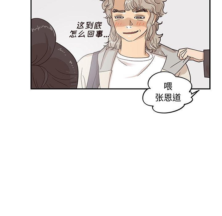 [韩国漫画] 去他的女校 剧情,巨乳大奶,女学生#[105P]-40
