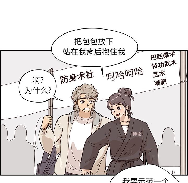 [韩国漫画] 去他的女校 剧情,巨乳大奶,女学生#[105P]-41