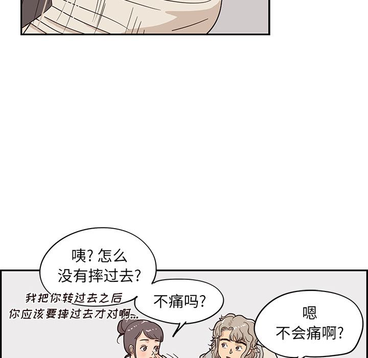 [韩国漫画] 去他的女校 剧情,巨乳大奶,女学生#[105P]-51