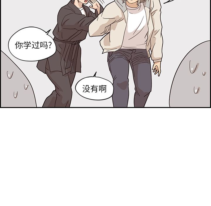 [韩国漫画] 去他的女校 剧情,巨乳大奶,女学生#[105P]-52