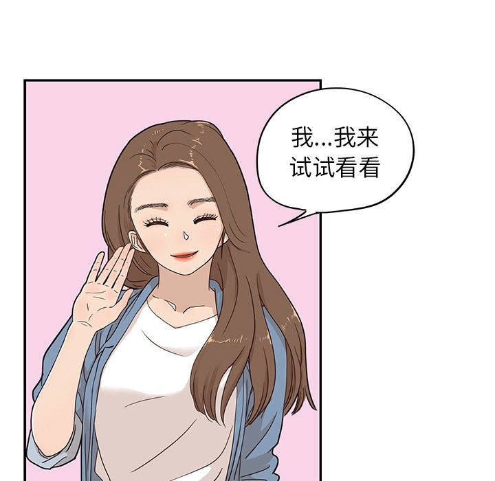 [韩国漫画] 去他的女校 剧情,巨乳大奶,女学生#[105P]-53