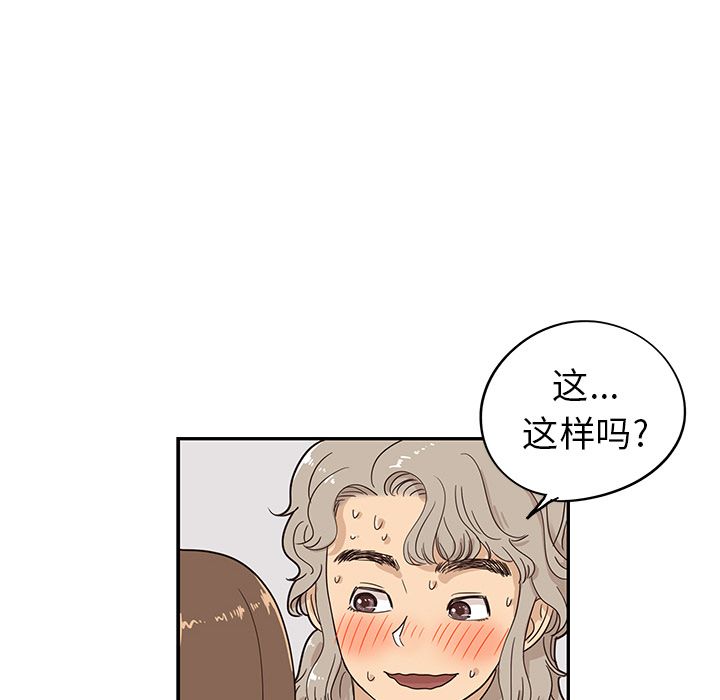 [韩国漫画] 去他的女校 剧情,巨乳大奶,女学生#[105P]-57