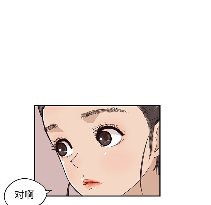 [韩国漫画] 去他的女校 剧情,巨乳大奶,女学生#[105P]-61