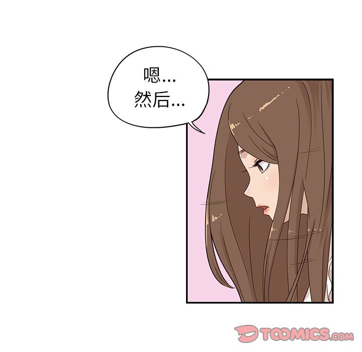[韩国漫画] 去他的女校 剧情,巨乳大奶,女学生#[105P]-70