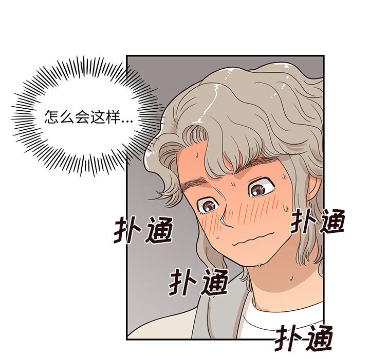 [韩国漫画] 去他的女校 剧情,巨乳大奶,女学生#[105P]-81