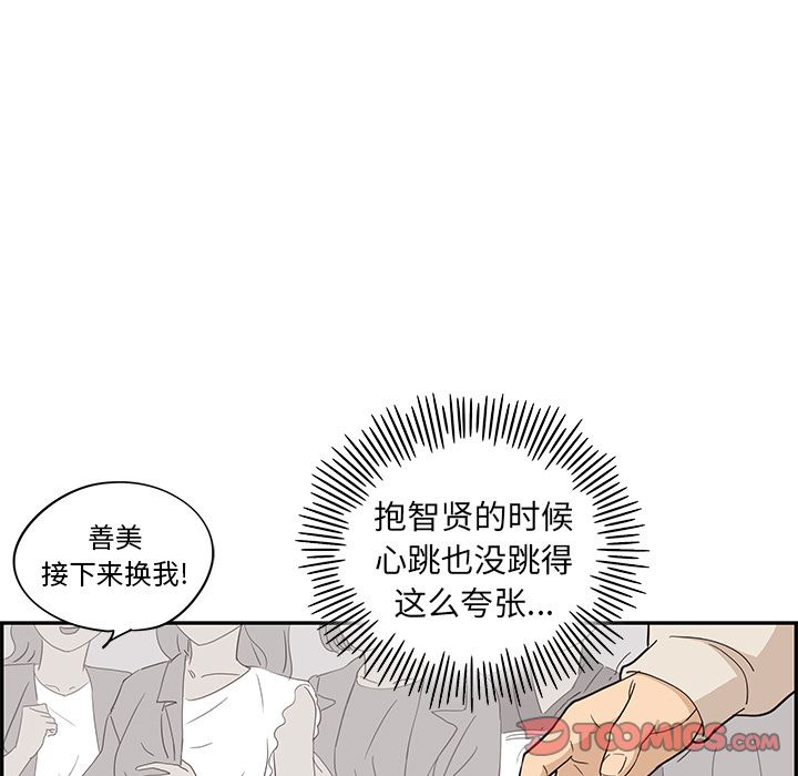 [韩国漫画] 去他的女校 剧情,巨乳大奶,女学生#[105P]-82