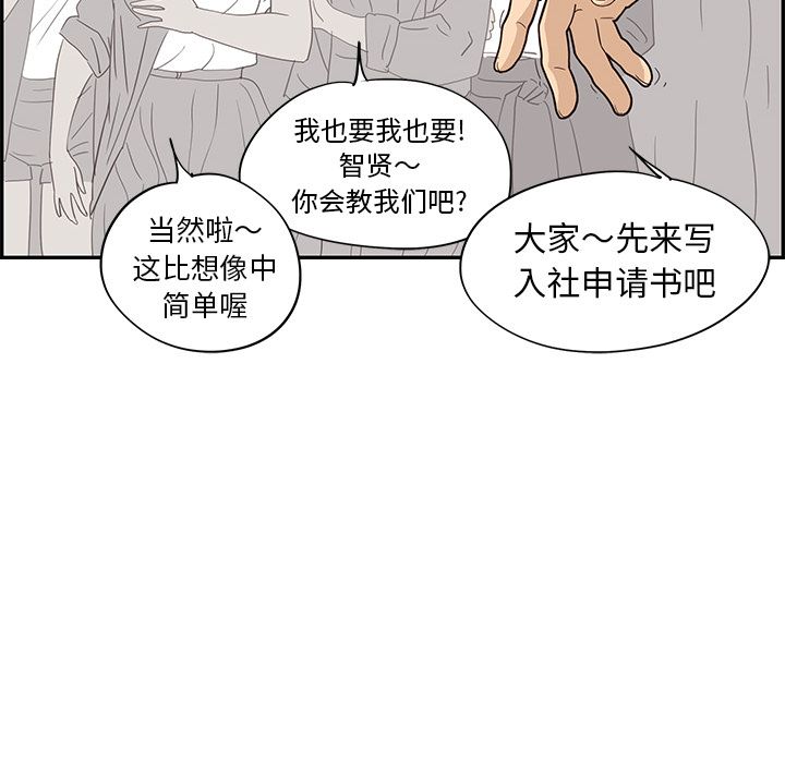 [韩国漫画] 去他的女校 剧情,巨乳大奶,女学生#[105P]-83