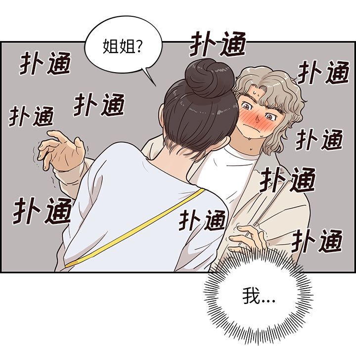 [韩国漫画] 去他的女校 剧情,巨乳大奶,女学生#[105P]-84