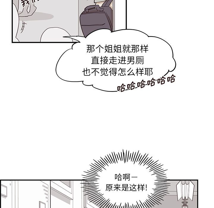 [韩国漫画] 去他的女校 剧情,巨乳大奶,女学生#[116P]-101