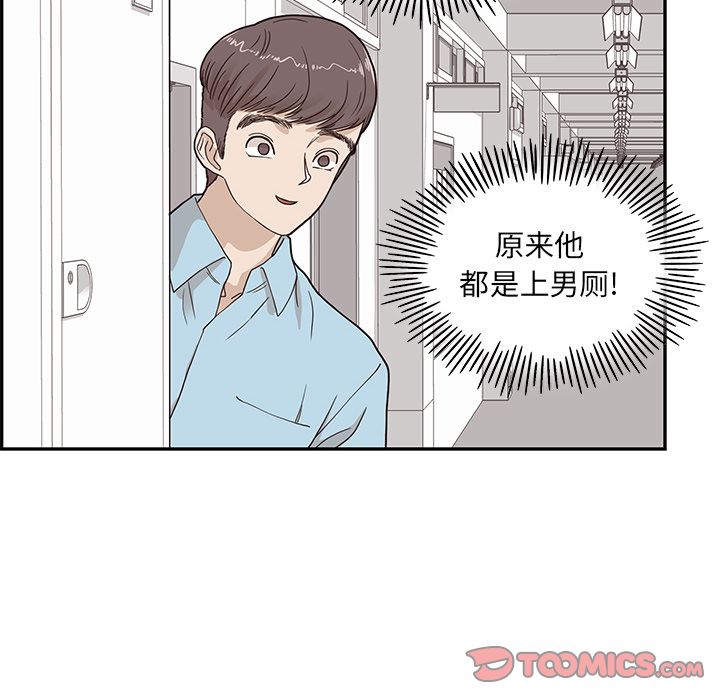 [韩国漫画] 去他的女校 剧情,巨乳大奶,女学生#[116P]-102