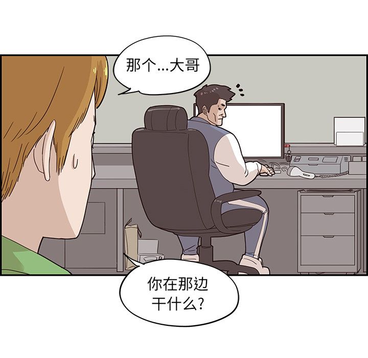 [韩国漫画] 去他的女校 剧情,巨乳大奶,女学生#[116P]-12