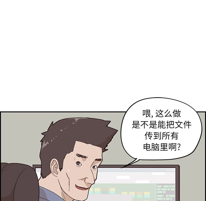 [韩国漫画] 去他的女校 剧情,巨乳大奶,女学生#[116P]-13