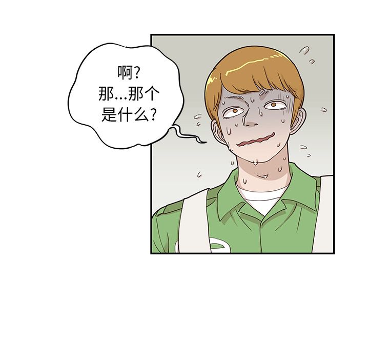 [韩国漫画] 去他的女校 剧情,巨乳大奶,女学生#[116P]-15