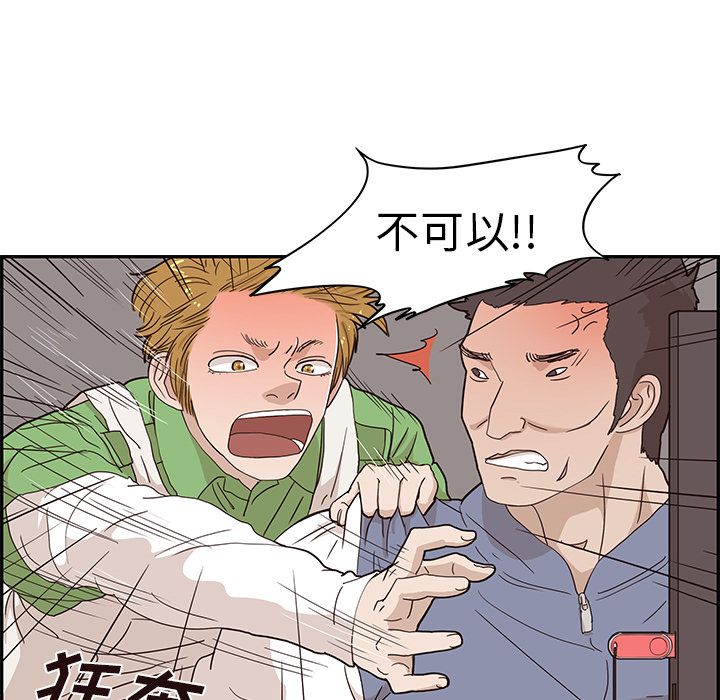 [韩国漫画] 去他的女校 剧情,巨乳大奶,女学生#[116P]-19