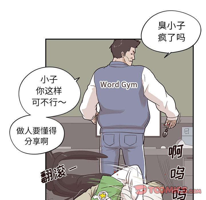 [韩国漫画] 去他的女校 剧情,巨乳大奶,女学生#[116P]-22