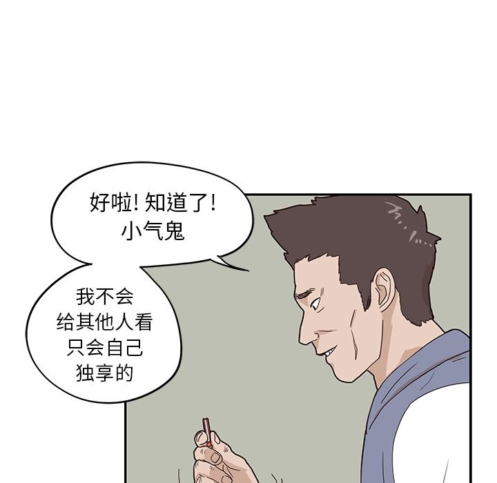 [韩国漫画] 去他的女校 剧情,巨乳大奶,女学生#[116P]-25