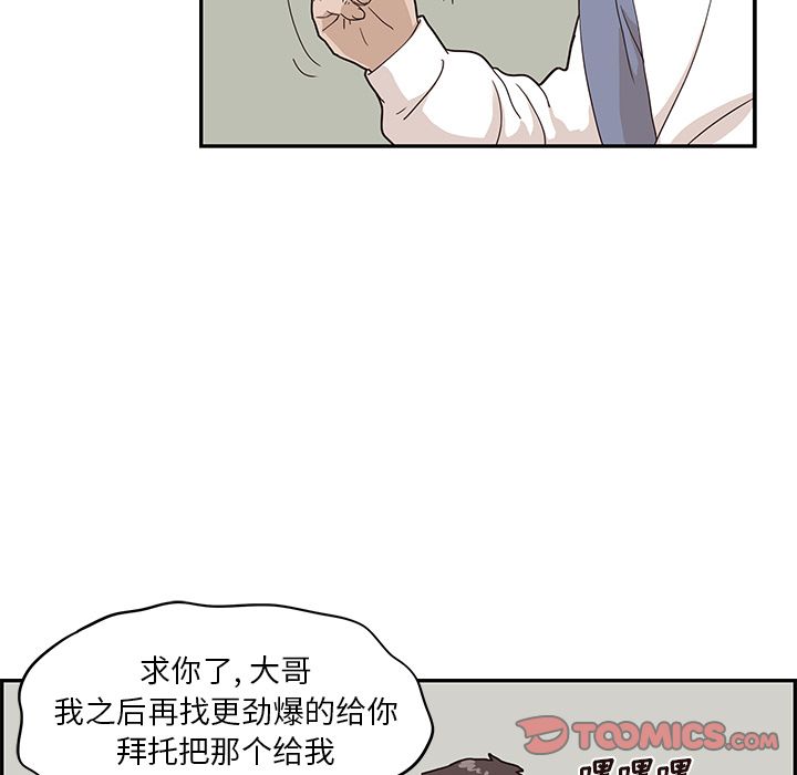 [韩国漫画] 去他的女校 剧情,巨乳大奶,女学生#[116P]-26