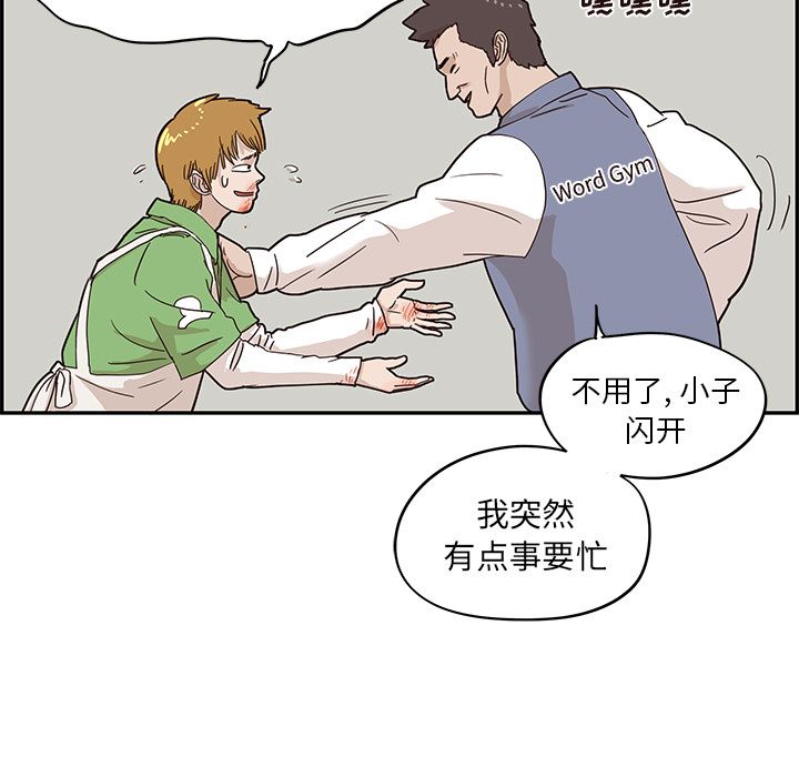 [韩国漫画] 去他的女校 剧情,巨乳大奶,女学生#[116P]-27