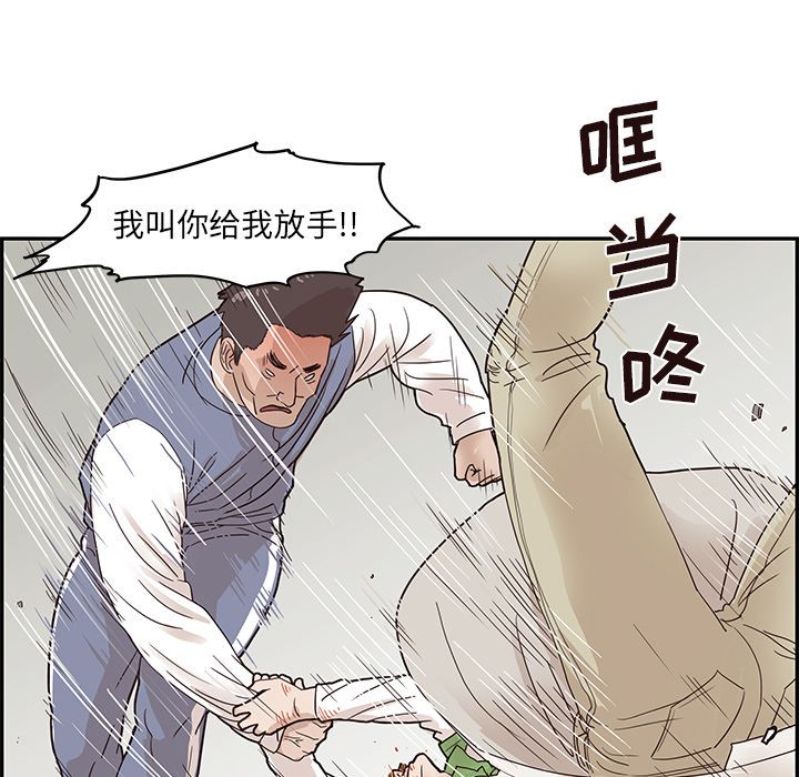 [韩国漫画] 去他的女校 剧情,巨乳大奶,女学生#[116P]-36