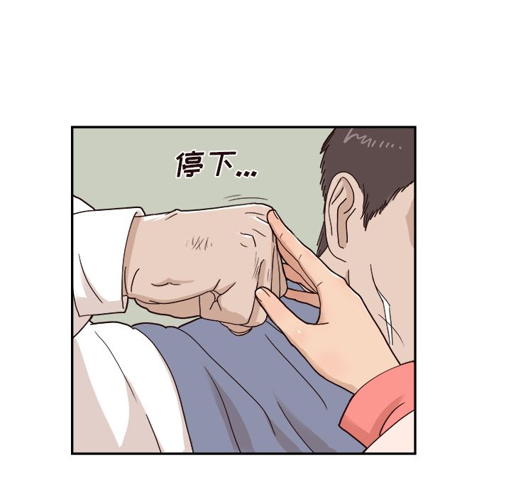 [韩国漫画] 去他的女校 剧情,巨乳大奶,女学生#[116P]-48
