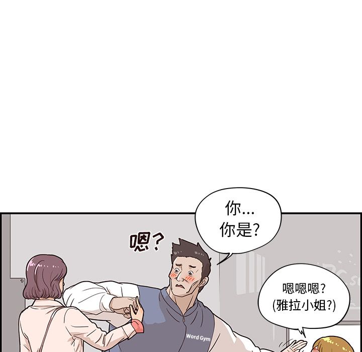 [韩国漫画] 去他的女校 剧情,巨乳大奶,女学生#[116P]-49
