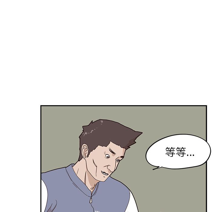 [韩国漫画] 去他的女校 剧情,巨乳大奶,女学生#[116P]-5