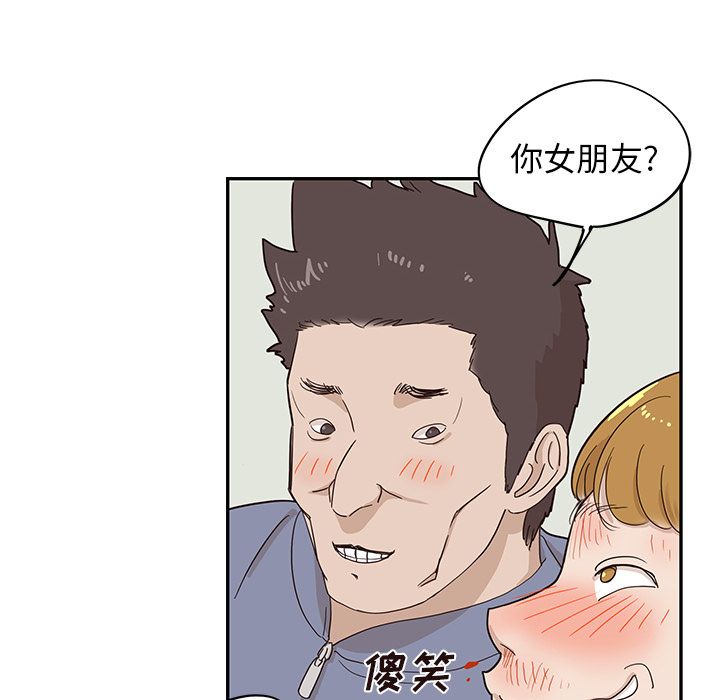 [韩国漫画] 去他的女校 剧情,巨乳大奶,女学生#[116P]-52