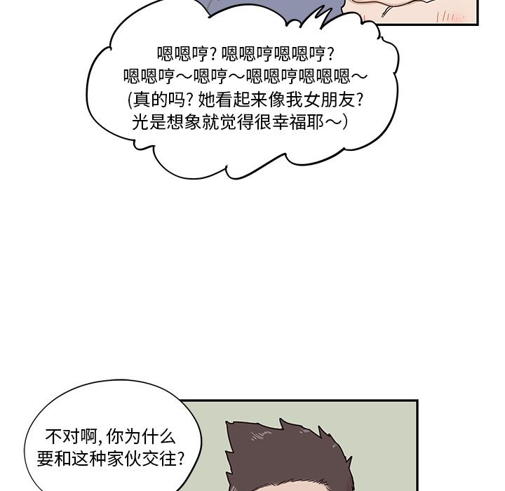 [韩国漫画] 去他的女校 剧情,巨乳大奶,女学生#[116P]-53