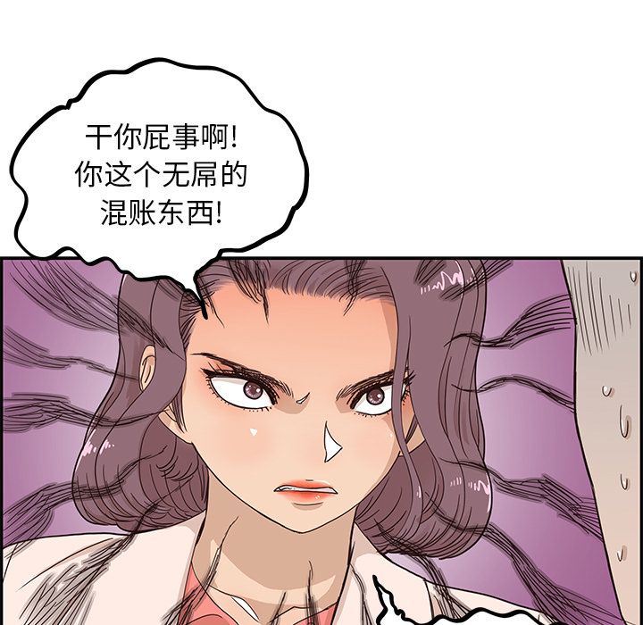 [韩国漫画] 去他的女校 剧情,巨乳大奶,女学生#[116P]-55