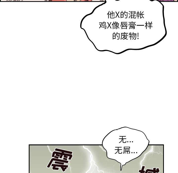 [韩国漫画] 去他的女校 剧情,巨乳大奶,女学生#[116P]-56
