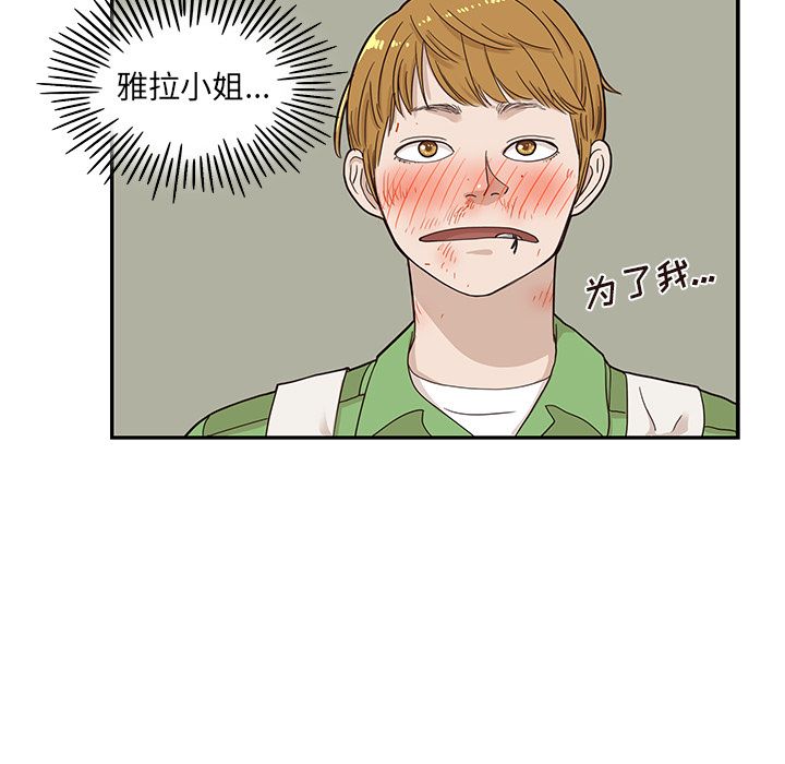 [韩国漫画] 去他的女校 剧情,巨乳大奶,女学生#[116P]-65