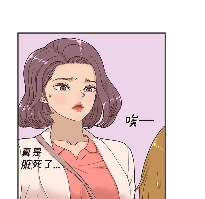 [韩国漫画] 去他的女校 剧情,巨乳大奶,女学生#[116P]-72