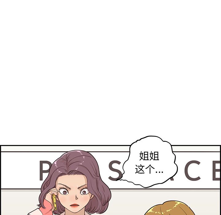 [韩国漫画] 去他的女校 剧情,巨乳大奶,女学生#[116P]-75