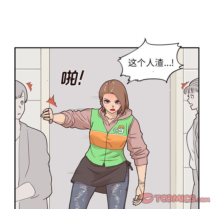 [韩国漫画] 去他的女校 剧情,巨乳大奶,女学生#[116P]-78