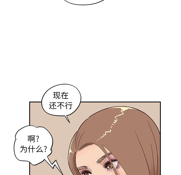 [韩国漫画] 去他的女校 剧情,巨乳大奶,女学生#[116P]-87