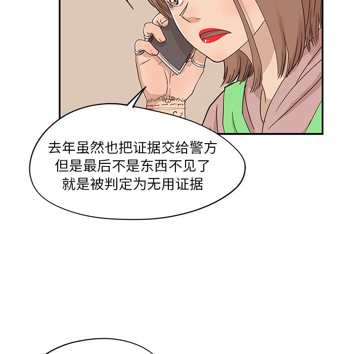 [韩国漫画] 去他的女校 剧情,巨乳大奶,女学生#[116P]-88