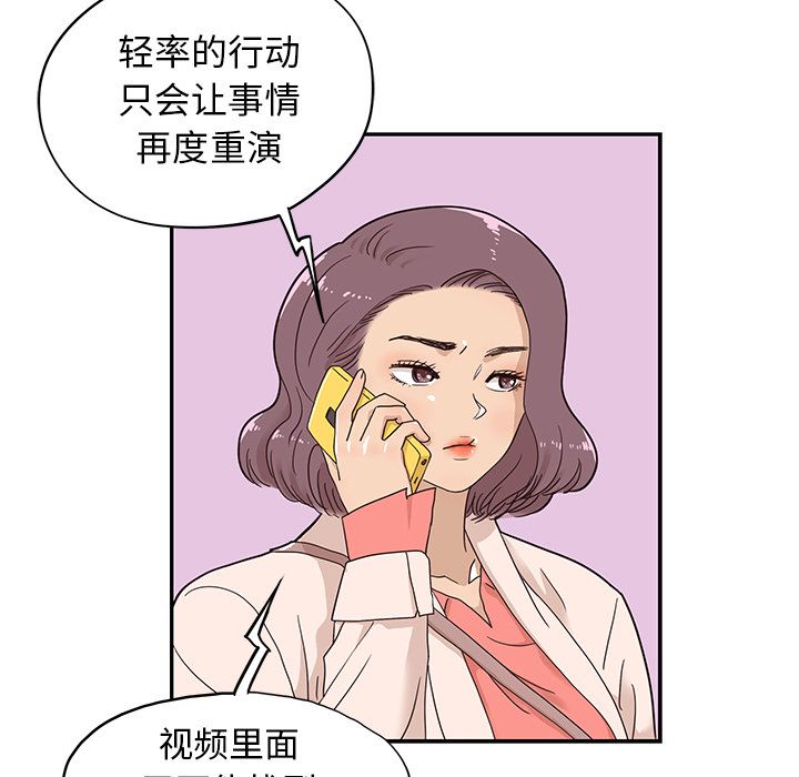 [韩国漫画] 去他的女校 剧情,巨乳大奶,女学生#[116P]-89