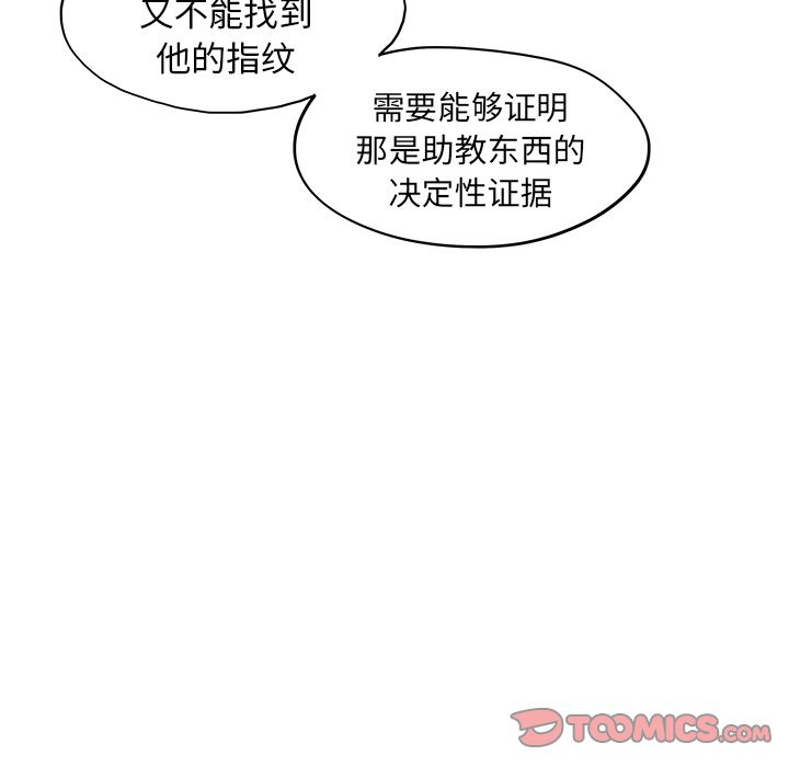 [韩国漫画] 去他的女校 剧情,巨乳大奶,女学生#[116P]-90