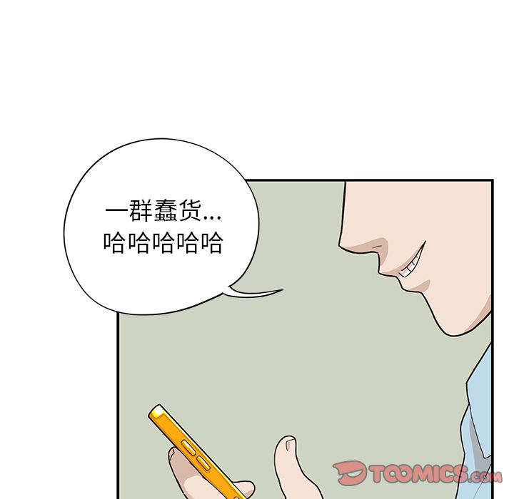 [韩国漫画] 去他的女校 剧情,巨乳大奶,女学生#[116P]-94