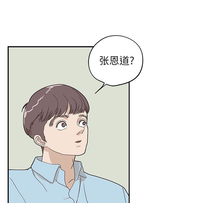 [韩国漫画] 去他的女校 剧情,巨乳大奶,女学生#[116P]-97