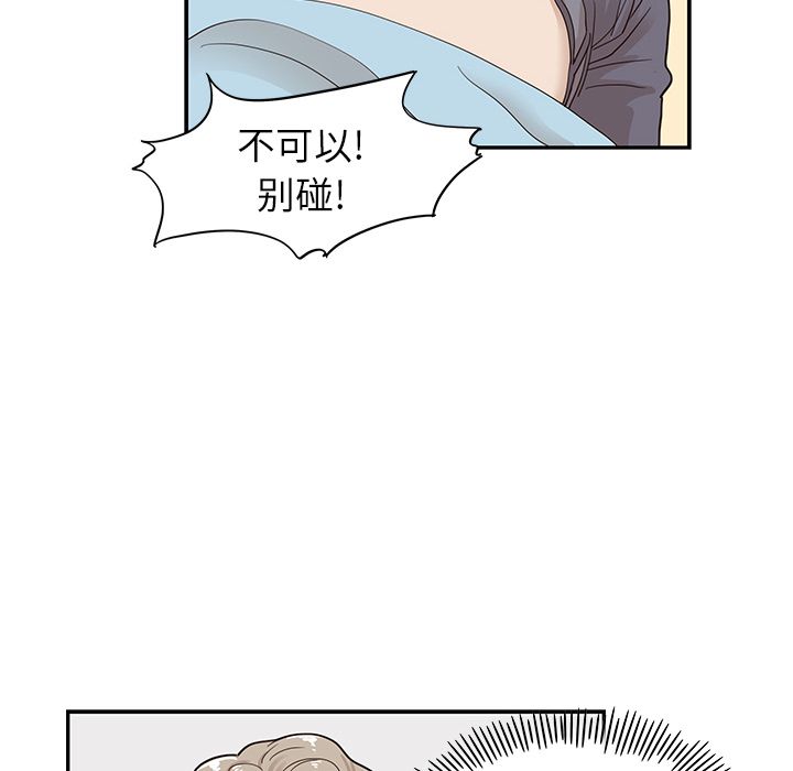 [韩国漫画] 去他的女校 剧情,巨乳大奶,女学生#[112P]-105