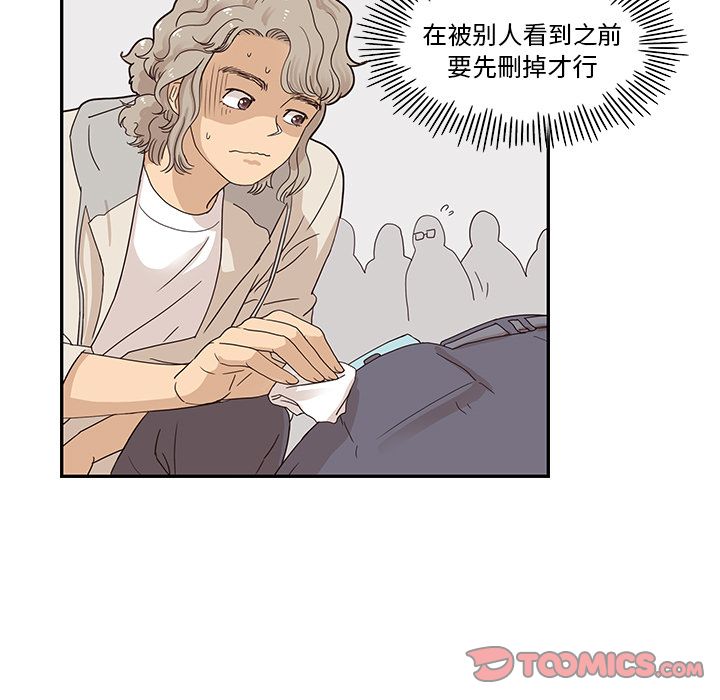 [韩国漫画] 去他的女校 剧情,巨乳大奶,女学生#[112P]-106