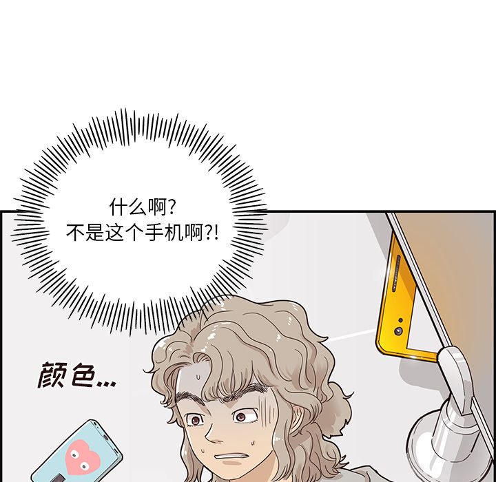 [韩国漫画] 去他的女校 剧情,巨乳大奶,女学生#[112P]-107