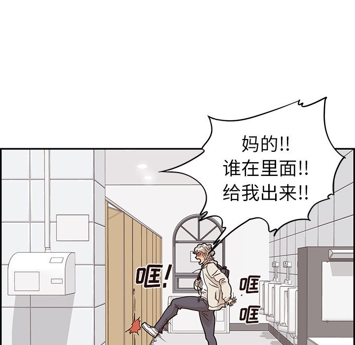 [韩国漫画] 去他的女校 剧情,巨乳大奶,女学生#[112P]-20