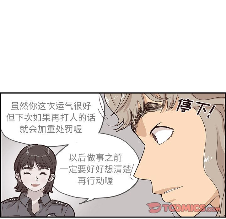 [韩国漫画] 去他的女校 剧情,巨乳大奶,女学生#[112P]-42