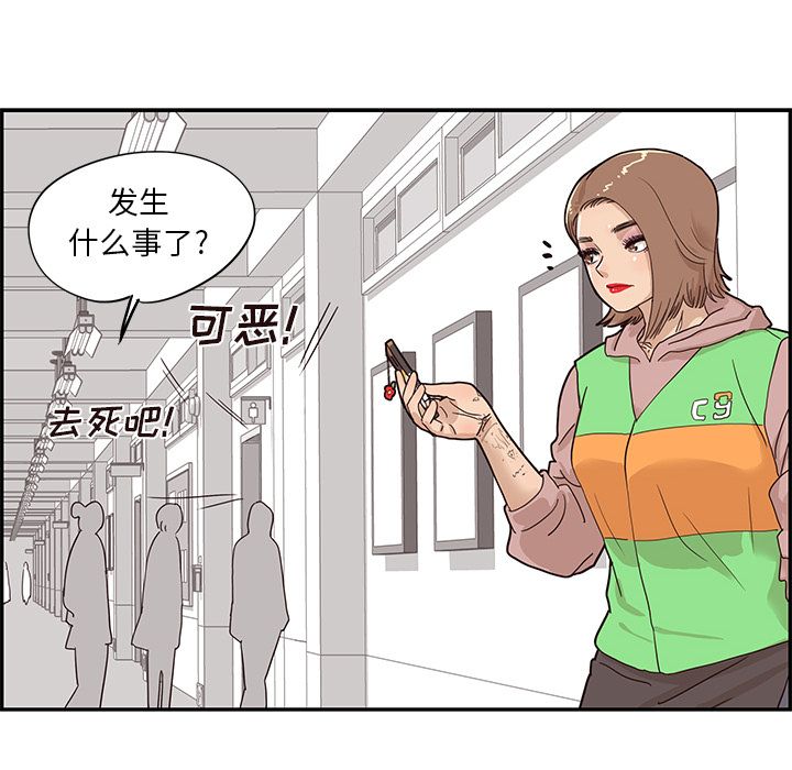 [韩国漫画] 去他的女校 剧情,巨乳大奶,女学生#[112P]-45