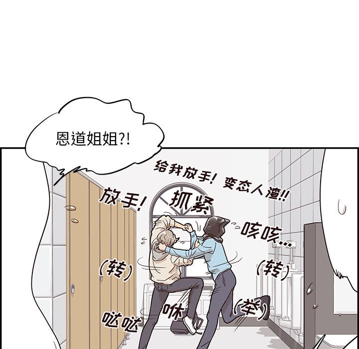 [韩国漫画] 去他的女校 剧情,巨乳大奶,女学生#[112P]-48