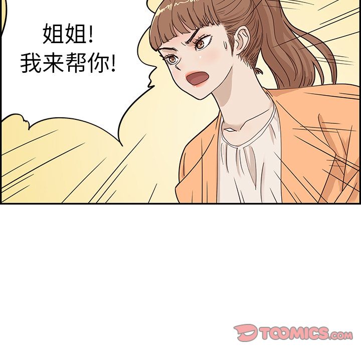 [韩国漫画] 去他的女校 剧情,巨乳大奶,女学生#[112P]-50