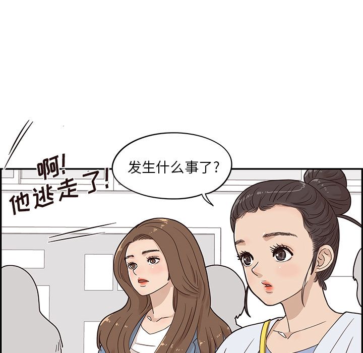 [韩国漫画] 去他的女校 剧情,巨乳大奶,女学生#[112P]-57