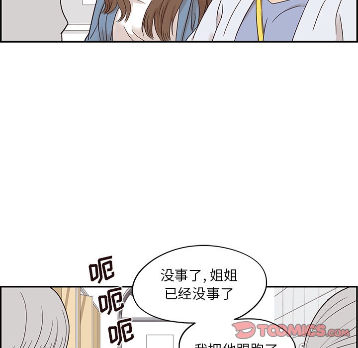 [韩国漫画] 去他的女校 剧情,巨乳大奶,女学生#[112P]-58